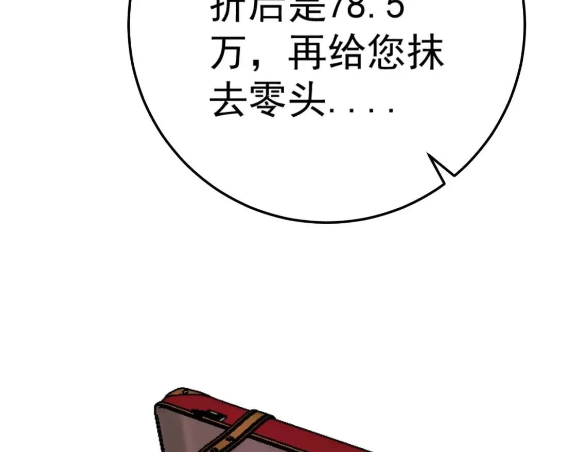 我能复制天赋,第23话 武阁,第92张